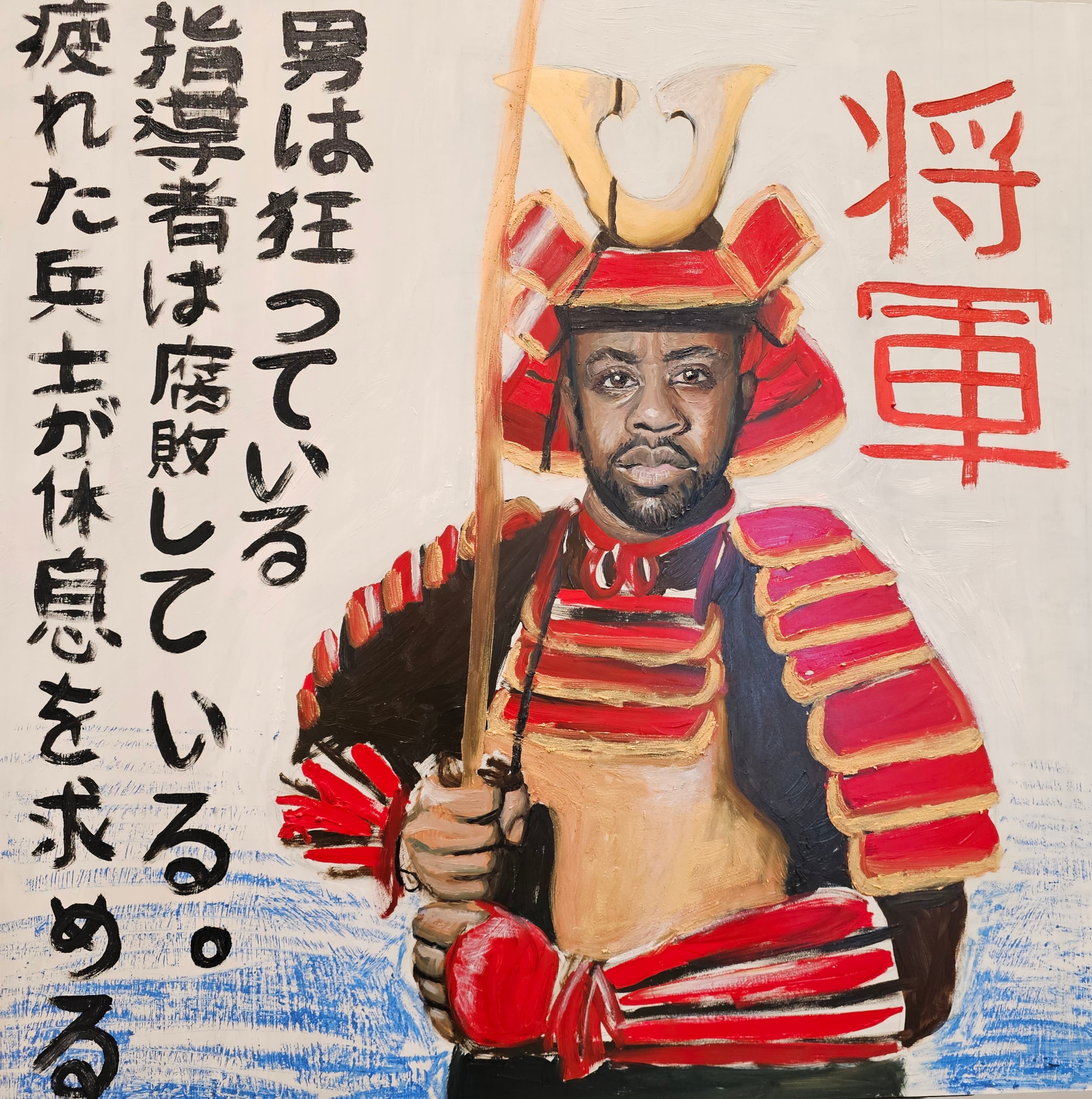 I Am The Shōgun